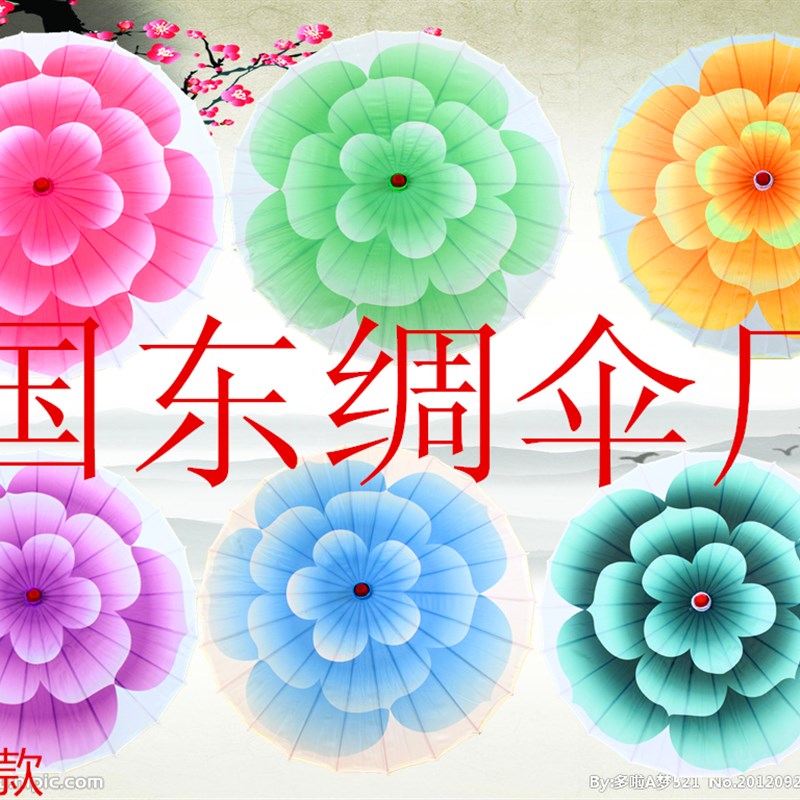 开 舞蹈道具伞 古典绸布走秀演出拍照茉莉情怀复古工艺伞