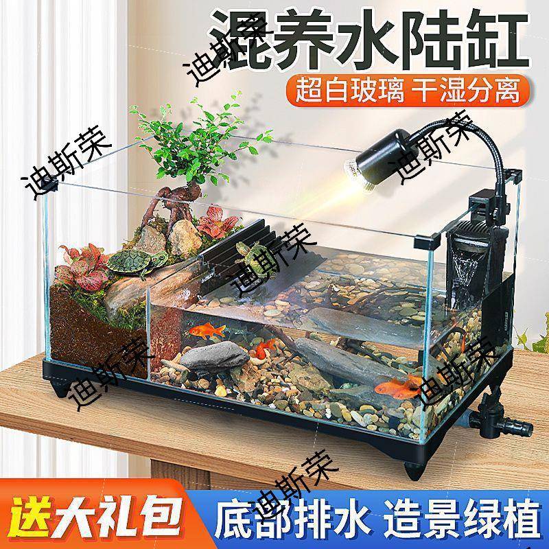 【折扣价】乌龟缸家用带晒台玻璃养龟专用饲养缸生态水陆造景鱼缸