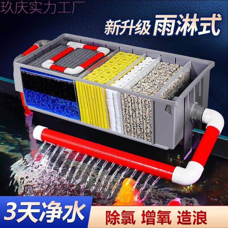 【折扣价】鱼缸过滤箱上置过滤器鱼池水循环系统生态净水循环三合