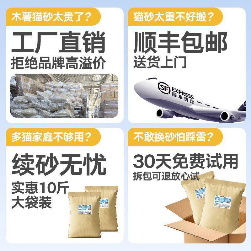 【折扣价】纯木薯猫砂豆腐除臭无尘混合膨润土结团防臭工厂直发囤
