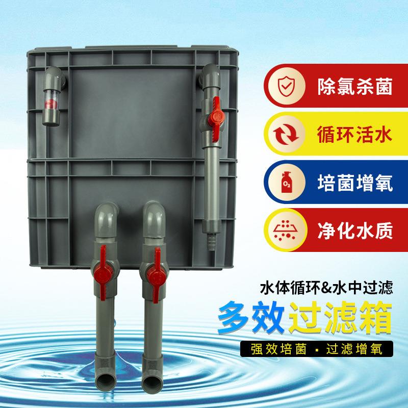【折扣价】过滤盒周转箱过滤箱鱼缸循环过滤系统滴流盒过滤器周转