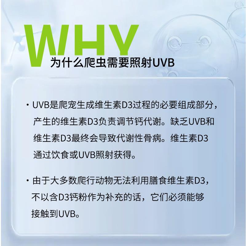 【折扣价】新派宠物爬虫UVB灯泡5.010.0爬宠太阳灯管蜥蜴晒背补钙