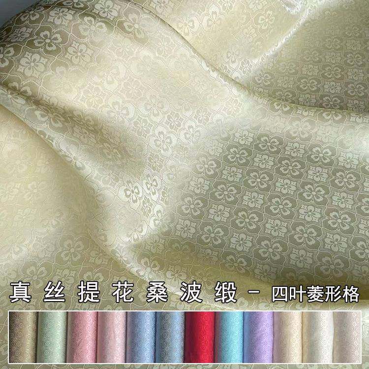 四叶菱形格中国风提花桑波缎真丝面料提花缎桑波缎汉服裙布料