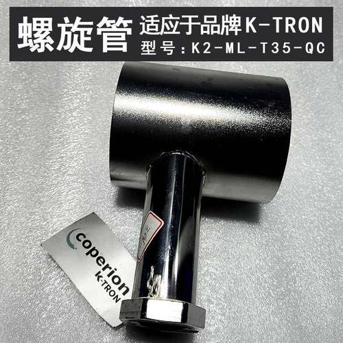 螺旋管螺柱适应于K-TRONK2-ML-S60-QC固定机械组件/配件