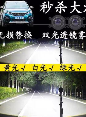 适用标致5008/4008/508/308改装LED远近双光透镜前雾灯大灯泡总成
