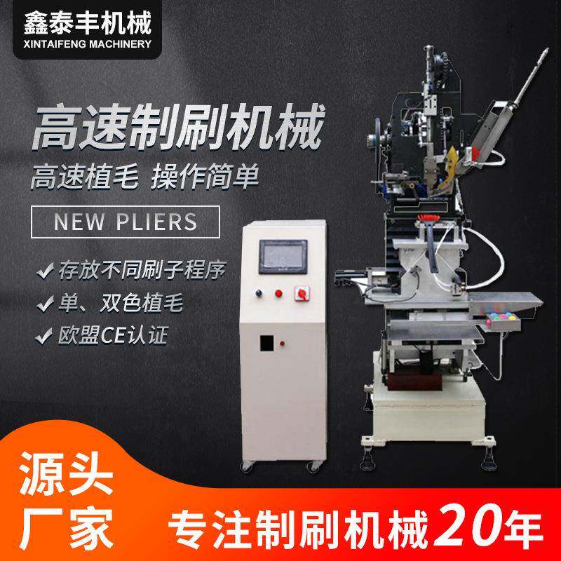 厂家四轴单头高速植毛机 全自动数控扫把刷子机日用品制刷机