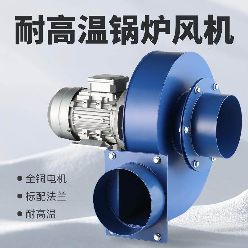 锅炉风机耐高温离心风机220V小型锅炉引风机380v采暖炉排尘抽,鲜花速递/花卉仿真/绿植园艺,割草机/草坪机,淘宝优惠券,粉丝福利购,淘宝优惠卷