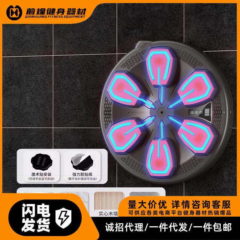 智能音乐拳击机音乐拳击器儿童拳击训练器材家用小孩搏击拳击墙靶