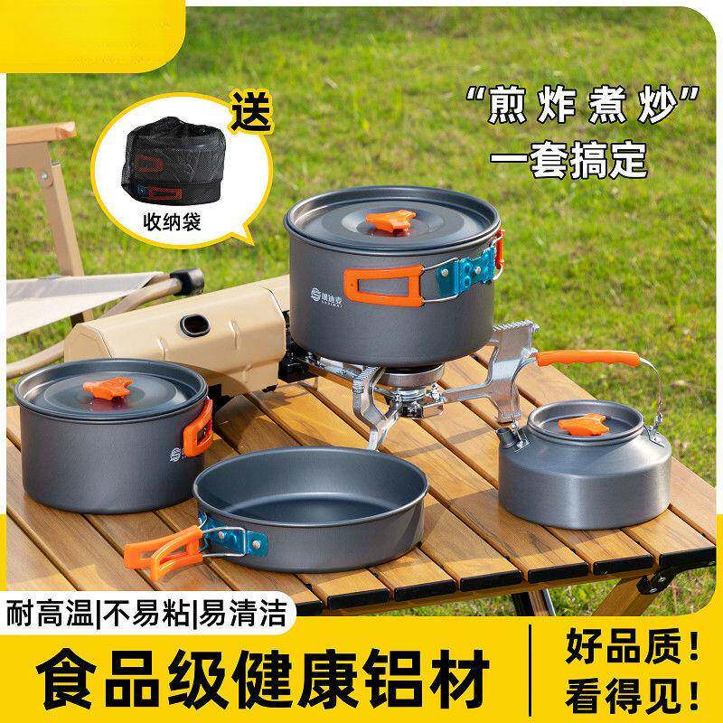 户外折叠套锅具野炊烧水壶露营套装备用品餐具野外便携炊具