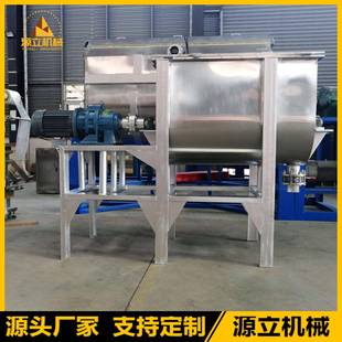 卧式 不锈钢搅拌机肥料搅拌机调味粉搅拌机米粉搅拌机