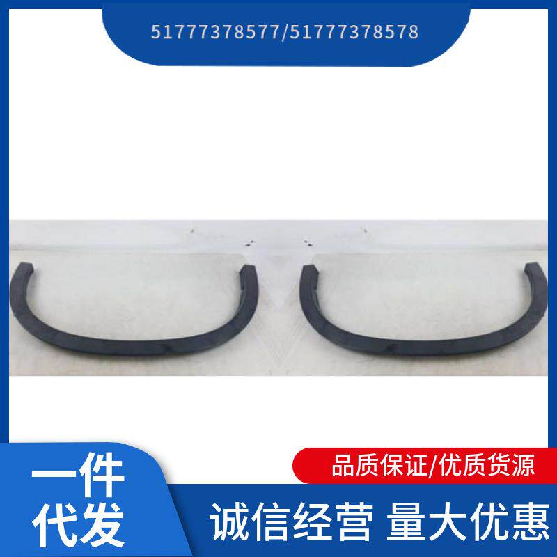 51777378577 51777378578 适用于宝马X5 