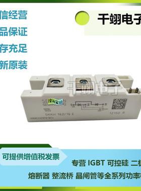 SKKH162/12ESKKH162/08ESKKH162/14ESKKH162/18ESKKH162/16E