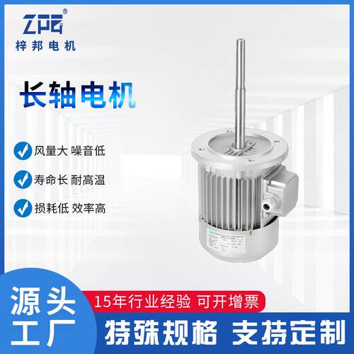 370W220V风机电机单相三相长轴烤箱烘箱热循环高温铜线梓邦风机