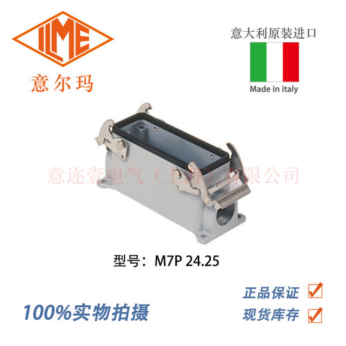意大利ILME意尔玛连接器M7P24.25矩形重载