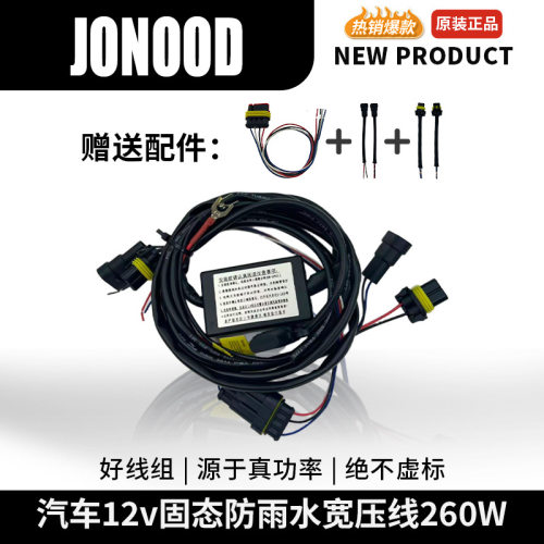 带继电器开关PVC套管通用款汽车线束 雾灯改装线束 通用雾灯大灯2
