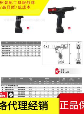 马头/Desoutter/锂电/无线传输/数显定扭矩电动扳手/定扭矩