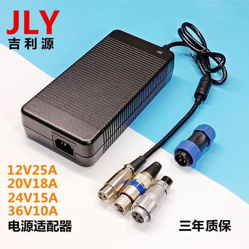 36V10A电源适配器LED小家电大功率桌面式开关电源适配器