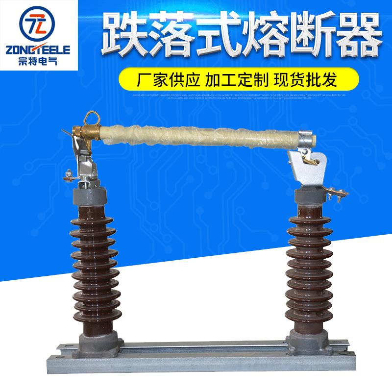 200A跌落式熔断器RW5-35电站型户外高压熔断器