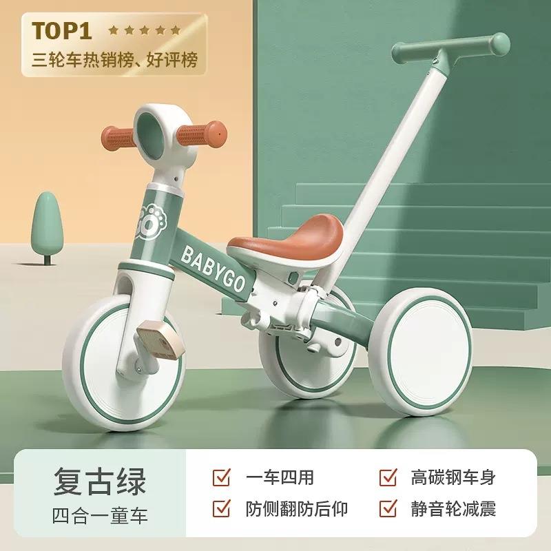 babygo儿童三轮车脚踏车遛娃神器多功能轻便自行车宝宝小孩平衡车