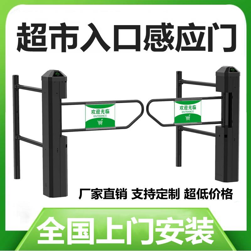 超市入口自动感应门单向摆闸电只进不出禁行器红外雷达手动机械门