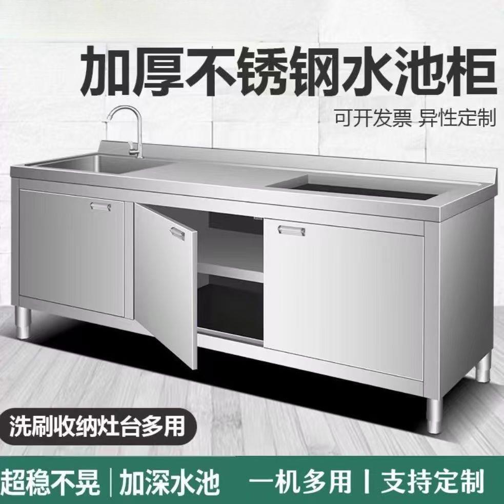 304不锈钢单水槽工作台面洗菜池盆洗碗池水池橱柜洗碗槽厨房商用