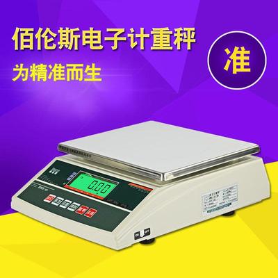 佰伦斯电子计重秤3kg6kg15kg30kg台秤桌称天平秤0.1g/1g工业称