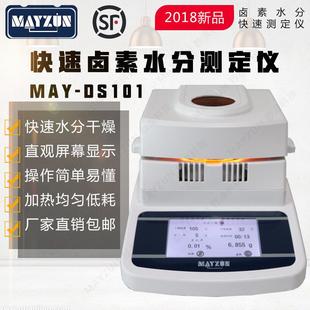 真姬菇水分仪、阿威菇、灰树花菇水分仪、食用菌水分测定仪