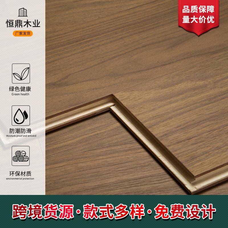 新三层实木复合木地板家用15mm多层黑胡桃色防水地暖专用