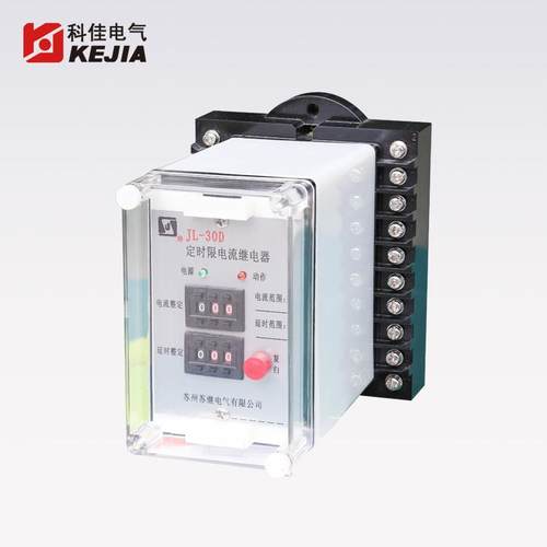 JL-30D定时限电流继电器
