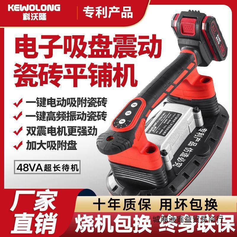 电动吸盘瓷砖平铺机双震电机贴砖机贴地砖墙砖震振动器铺砖神器