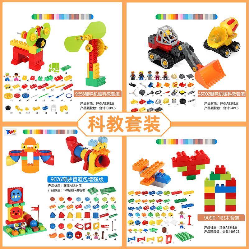 大颗粒积木乐9656兼容9076科教45002拼装9090益智KJ010儿童高玩具