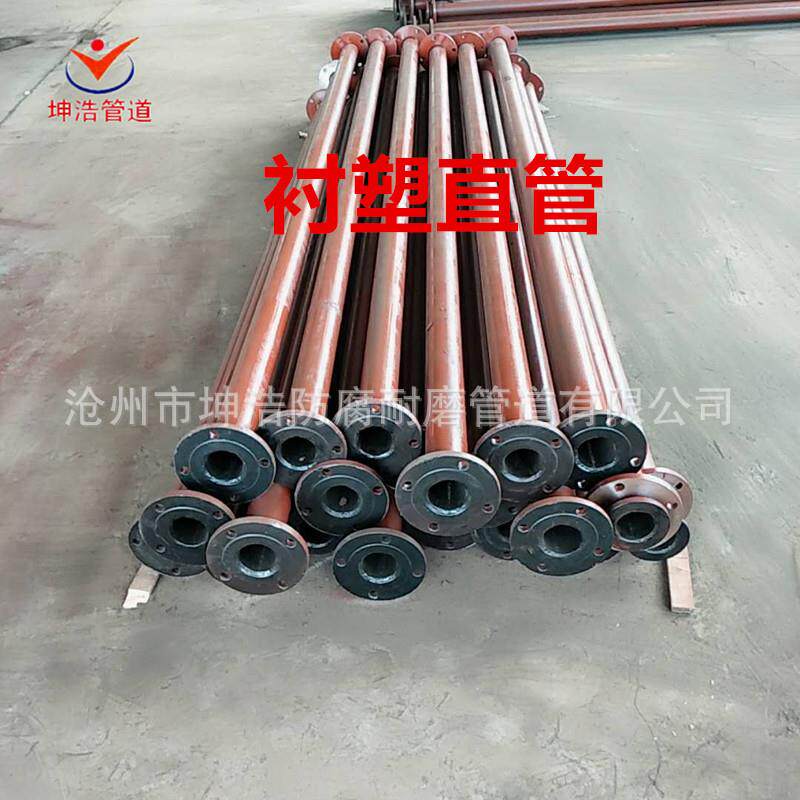 化工钢衬塑管道耐酸碱衬塑POPPPE管道量大从优质优价廉