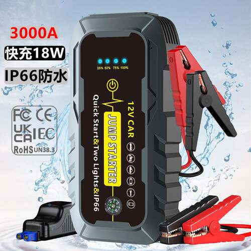 汽车应急启动电源启动器车载搭电宝12V电瓶打火器jumpstarter