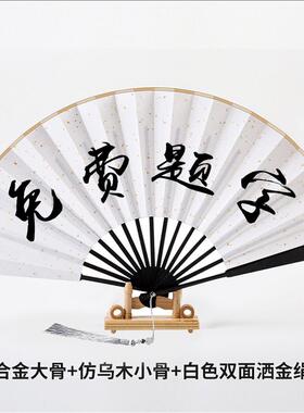 5ZW山河功夫扇令铝合金铁扇子金属骨竹芯风10寸古典男白色折扇