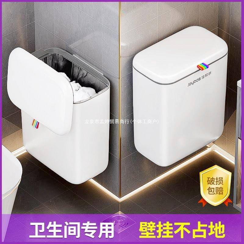 佳帮手垃圾桶洗手间厨房垃圾桶窄缝设计壁挂免打孔带盖防臭塑料