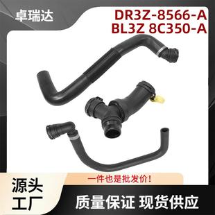 A加热器软管3件套适用于福特F1505.0L ACL3Z8260 DR3Z 8566