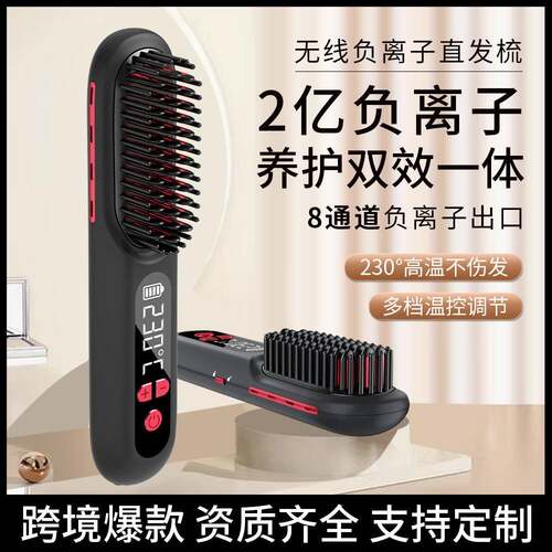 新款负离子卷发器LCD屏不伤发防烫家用便携可充电无线直发梳