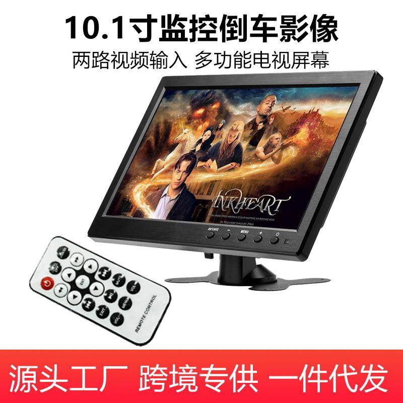车载10.1寸汽车监控影音高清显示屏HDMI+VGA+AV彩色液晶显示器