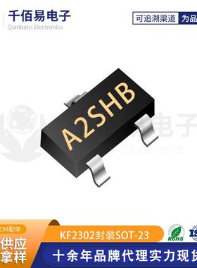 KF2302科范微贴片SOT23场效应管丝印A2SHBN沟道MOSSI2302