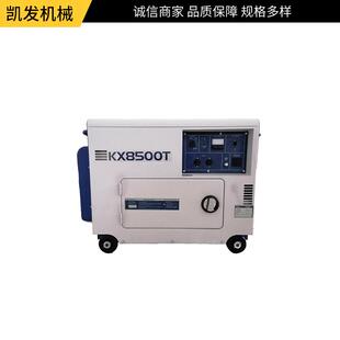 KX8500T柴油静音发电机组6kw