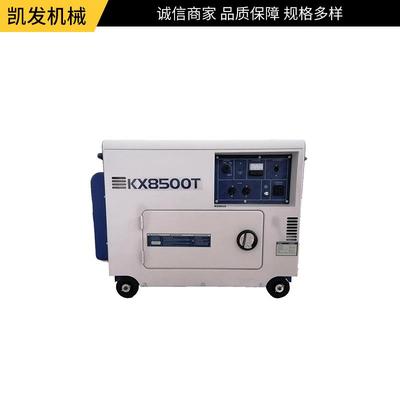 KX8500T柴油静音发电机组6kw