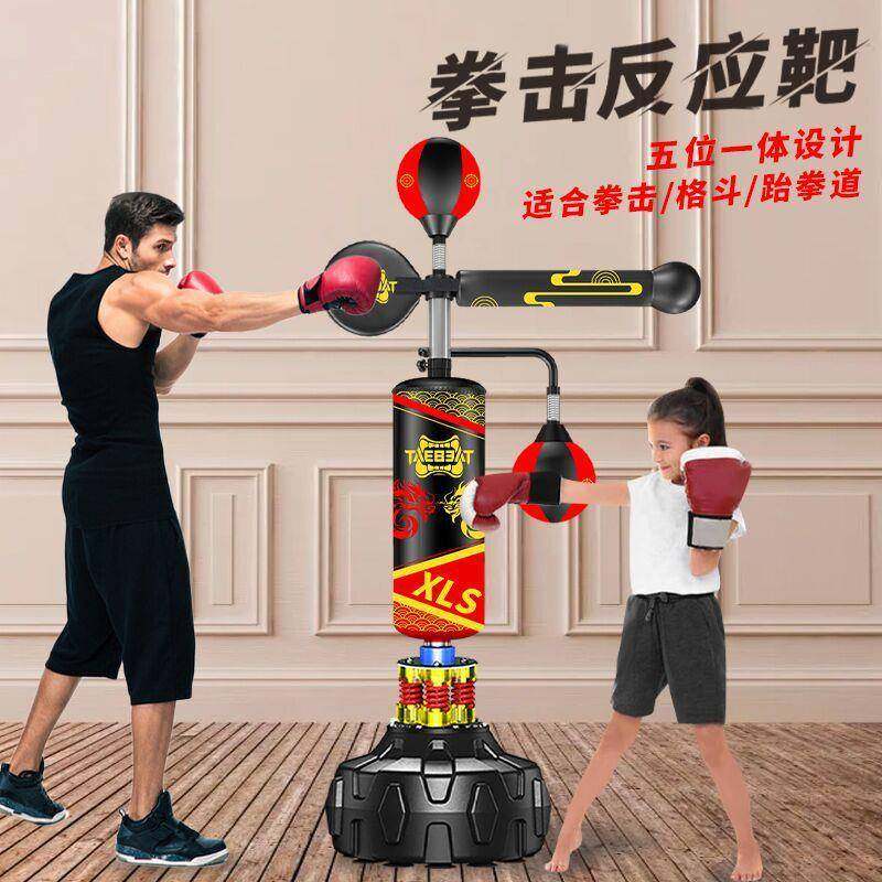 拳击反应靶成人儿童跆拳道格斗训练器材家用旋转躲闪散打立式沙袋,3C数码配件,USB灯,淘宝优惠券,粉丝福利购,淘宝优惠卷