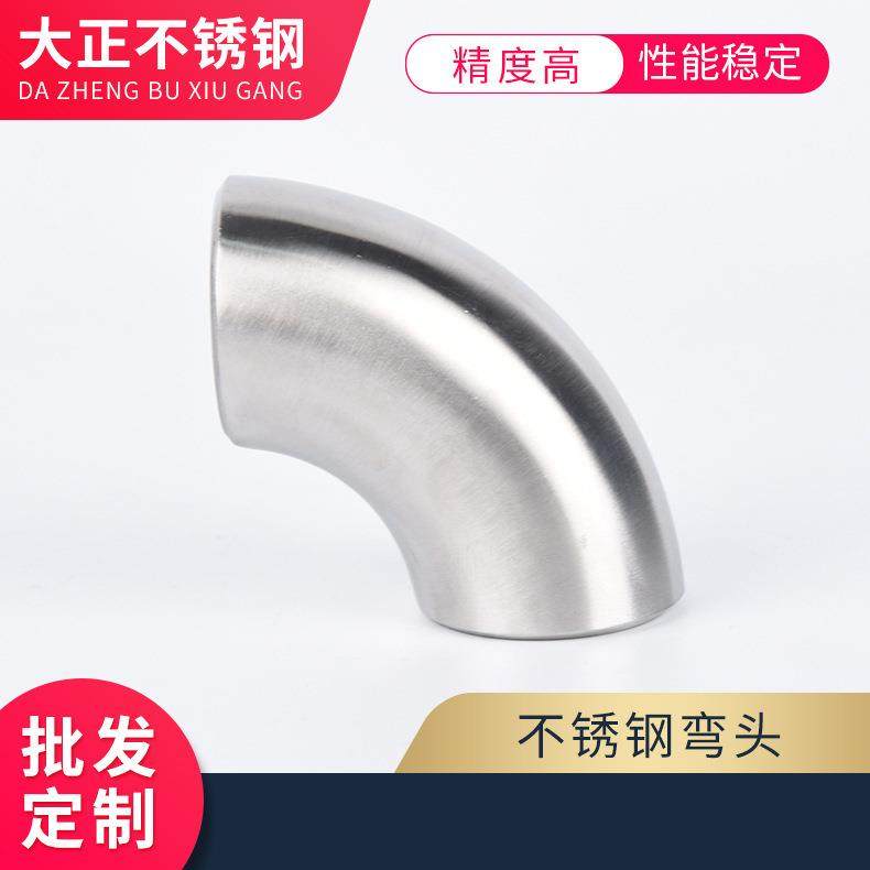 304不锈钢弯头90度不锈钢无缝焊接冲压弯头冲压大口径弯头耐腐蚀,3C数码配件,USB灯,淘宝优惠券,粉丝福利购,淘宝优惠卷