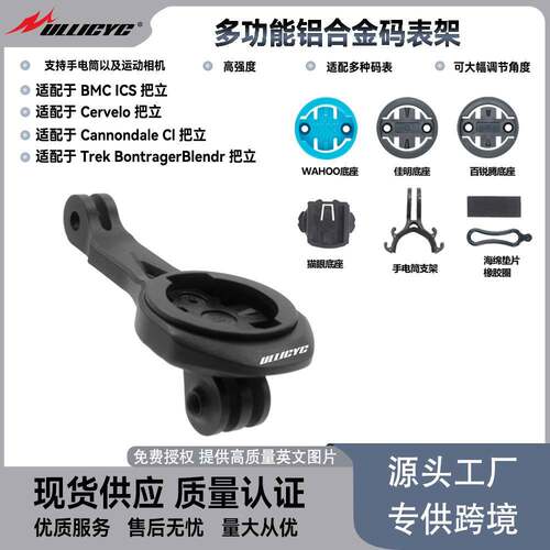 跨境适用于BMC ICS Cervelo 自行车把立前置Go Pro组合支架