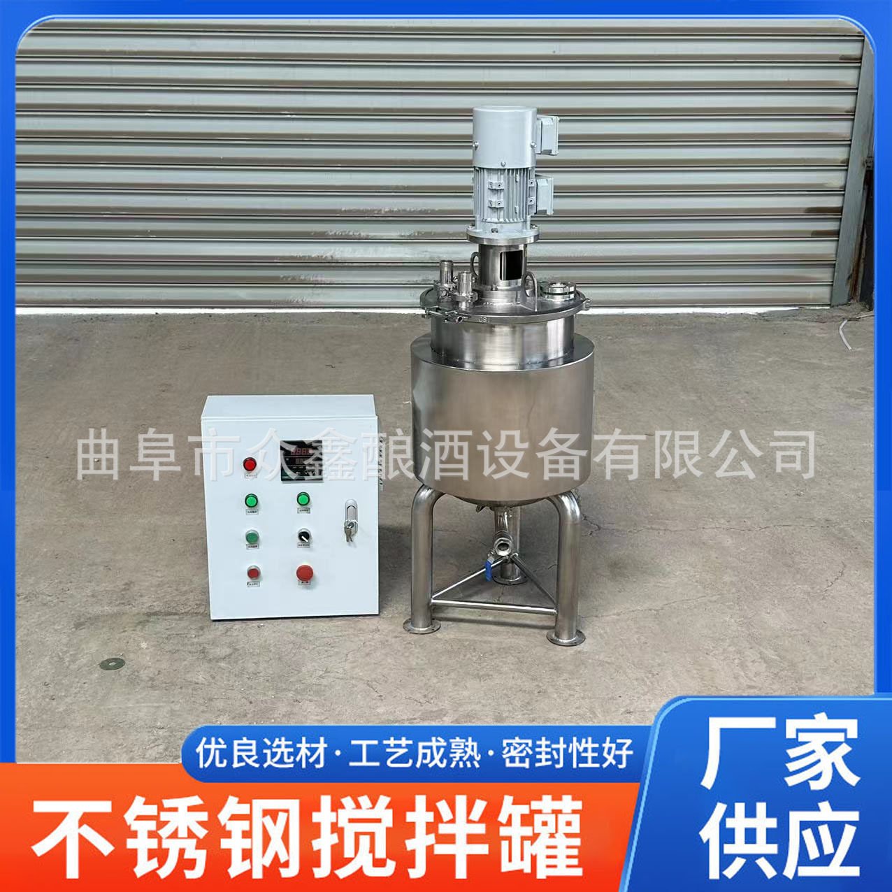 厂家供应蒸汽加热不锈钢搅拌机釜底乳化不锈钢恒温电加热搅拌罐,清洗/食品/商业设备,奶罐/储罐,淘宝优惠券,粉丝福利购,淘宝优惠卷