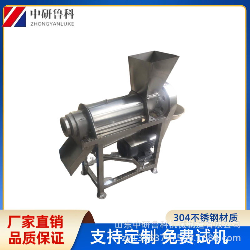 工业西瓜橙子破碎榨汁机 果蔬汁渣分离脱汁机 樱桃雪梨鲜榨汁设备