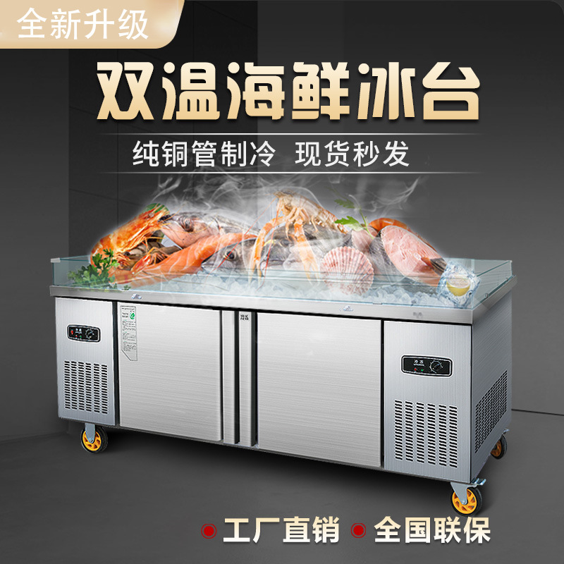 海鲜冰台展示柜商用冰鲜台冷藏自助餐厅开槽水果捞保鲜柜小菜冰箱