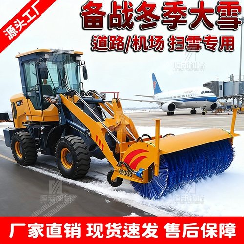 扫雪滚刷四驱铲车装载机柴油道路清洁扫雪机20小铲车多功能矮脚虎