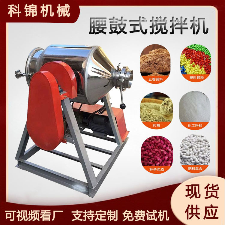 不锈钢食用盐调味料搅拌机咸菜肉制品拌料机蝶阀式出料混料机,五金/工具,拌料机,淘宝优惠券,粉丝福利购,淘宝优惠卷