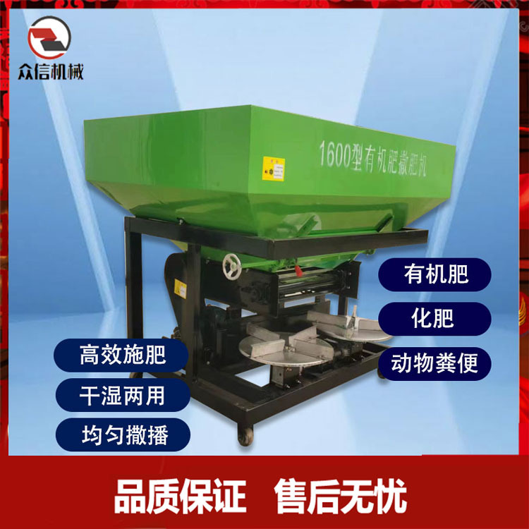 有机颗粒两用撒肥机不锈钢铁质款撒粪机农家肥酒槽糖渣撒播施肥机
